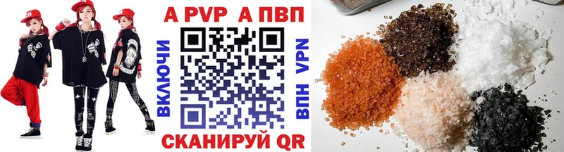 Купить где  Ишимбай  A PVP VHQ 