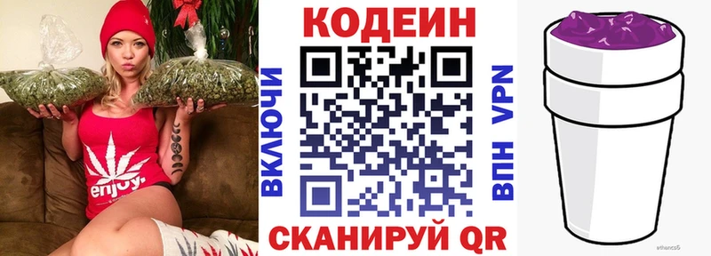 Купить где  Ишимбай  Кодеиновый сироп Lean напиток Lean (лин) 