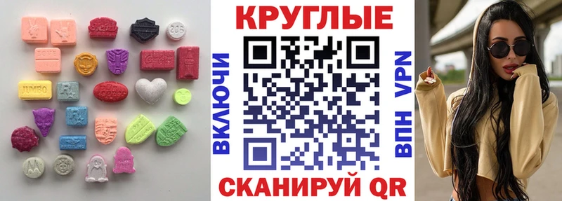 ЭКСТАЗИ mix  Купить закладки  Ишимбай 