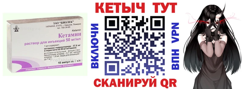 Купить где Ишимбай Кетамин VHQ