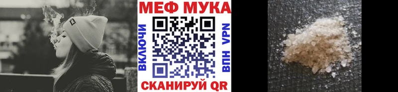 Купить закладки  Ишимбай  Мефедрон mephedrone 